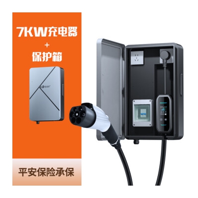 普诺得 赛博随心充配保护箱 7KW新能源汽车充电桩 适配于特斯拉问界