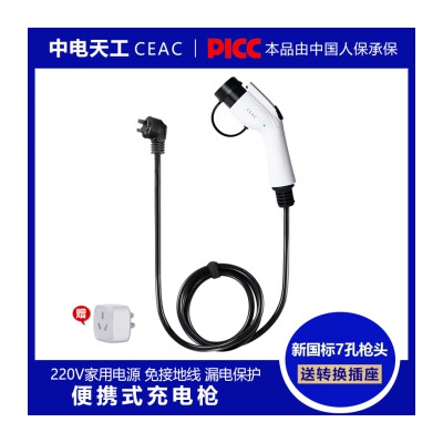 中电天工随车充电枪充电桩便携式新能源汽车充电器标准款 7kw/32A 3米
