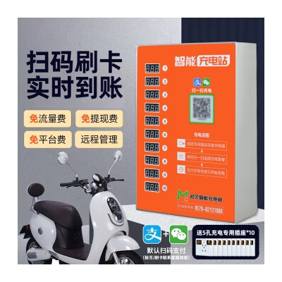 名贝10路电瓶车充电桩出租房防雨小区扫码智能大功率电动自行车充电站 旗舰版智能扫码-5年质保【热销】